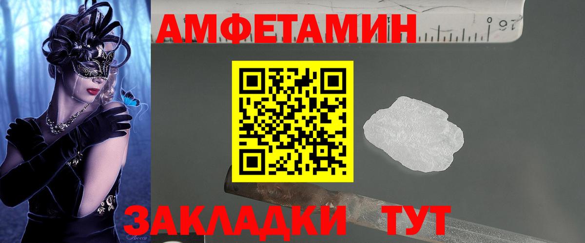 Амфетамин 98%  АМФ  Удомля  Вход с VPN 