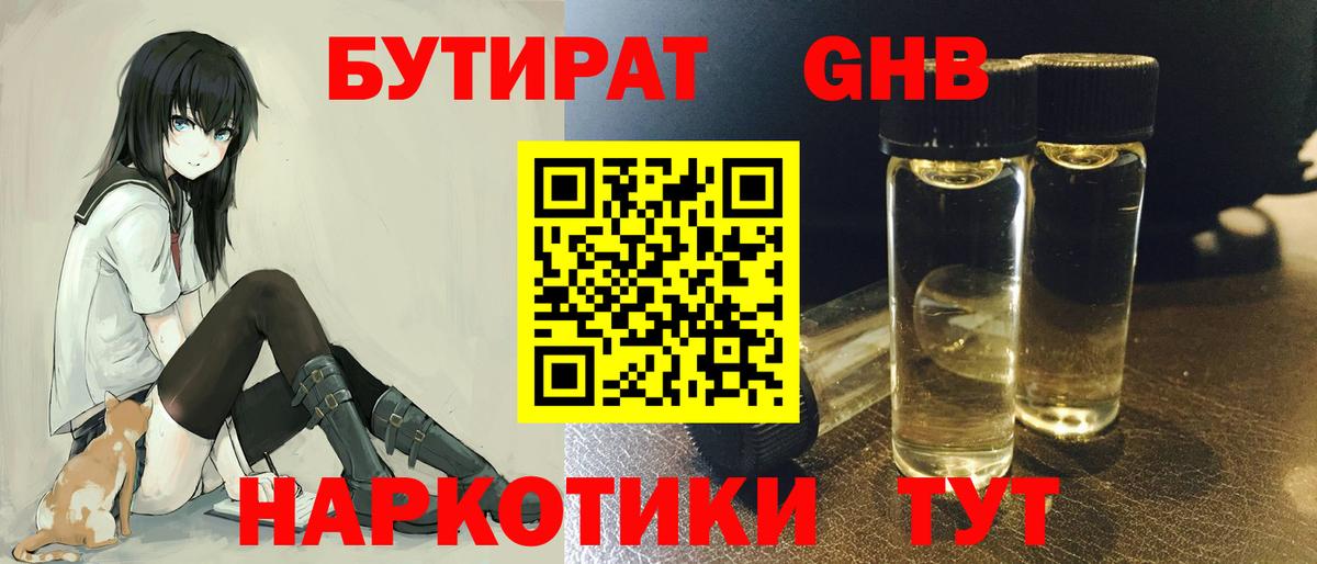 Удомля  Бутират Butirat  Вход с VPN 