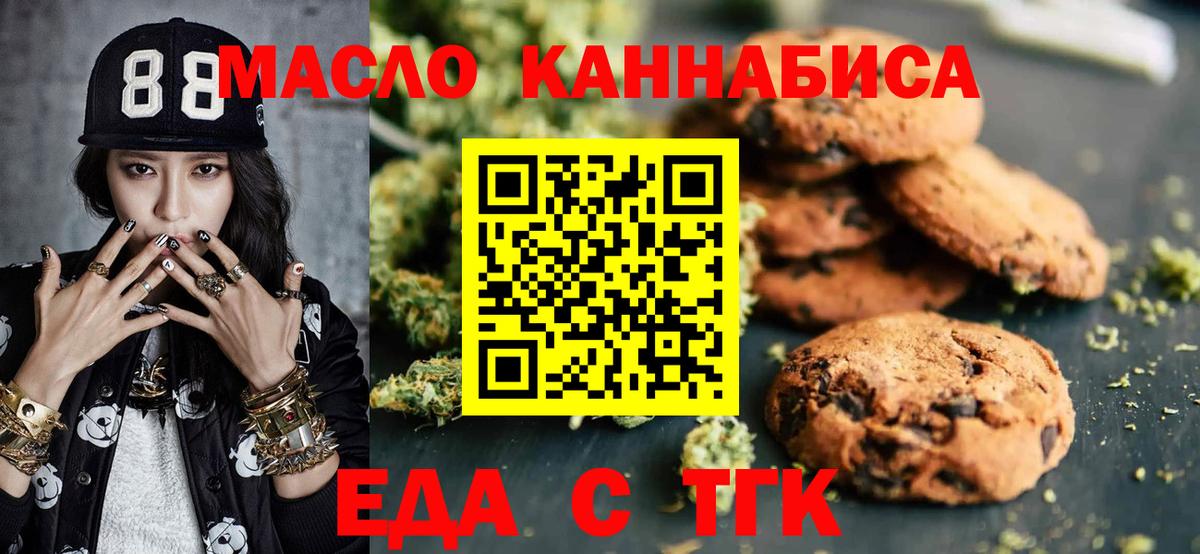 Cannafood марихуана  Вход с VPN  Удомля 