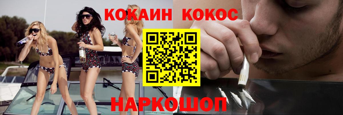 Кокаин 97%  Вход с VPN  КОКАИН  Удомля 