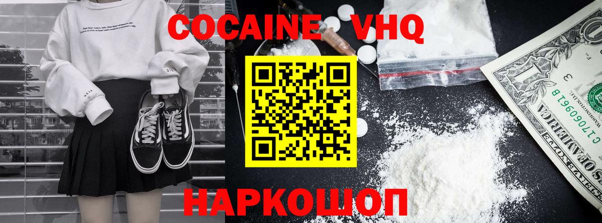 КОКАИН Колумбийский Удомля