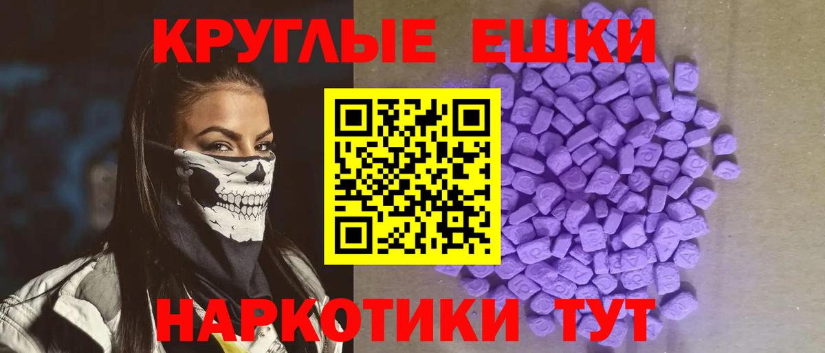 Удомля  ЭКСТАЗИ 99%  Ecstasy  Вход с VPN  ЭКСТАЗИ ешки 