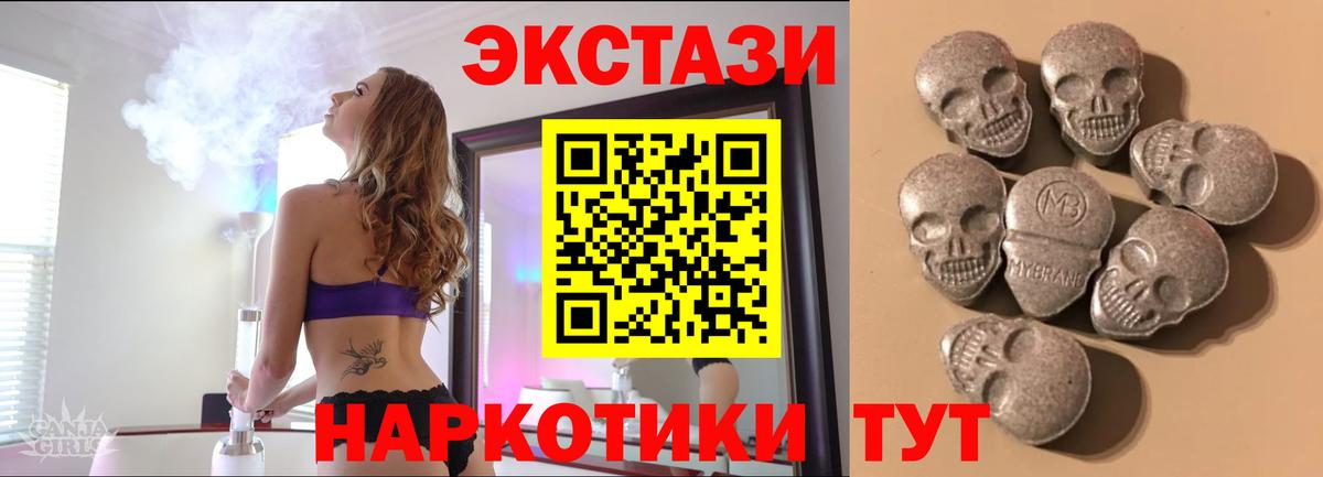 Ecstasy 99% Удомля