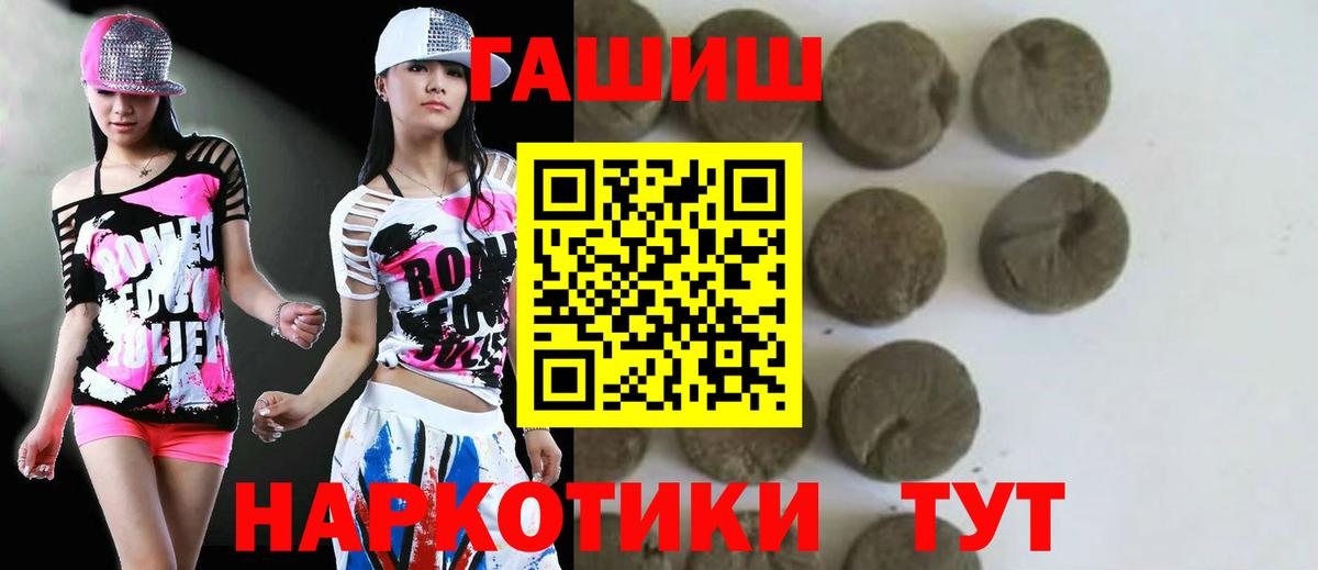 Удомля  ГАШИШ VHQ  Вход с VPN  Гашиш индика сатива 