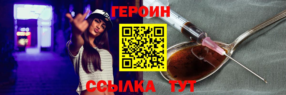 Удомля  ГЕРОИН афганец  Вход с VPN 