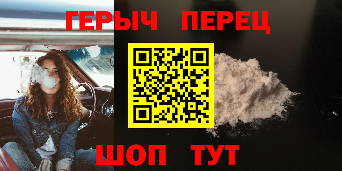 Героин герыч Удомля