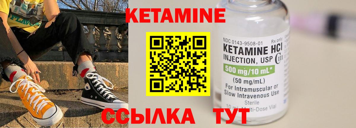 КЕТАМИН ketamine  Кетамин ketamine  Удомля  Вход с VPN 