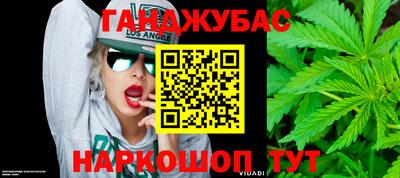 каннабис Малоярославец