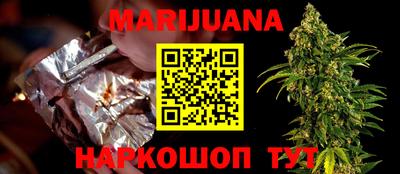 каннабис Малоярославец