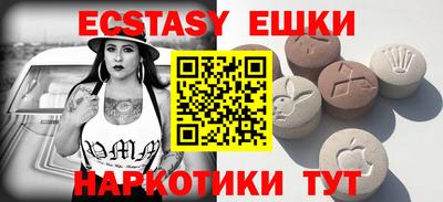 экстази Мариинск