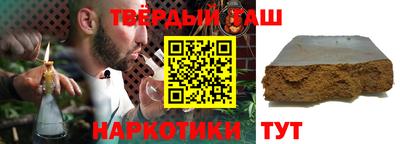 синтетический гашиш Малгобек