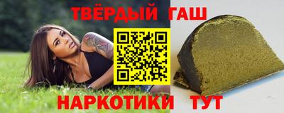 синтетический гашиш Малгобек