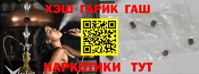 синтетический гашиш Малгобек