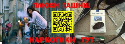 синтетический гашиш Малгобек
