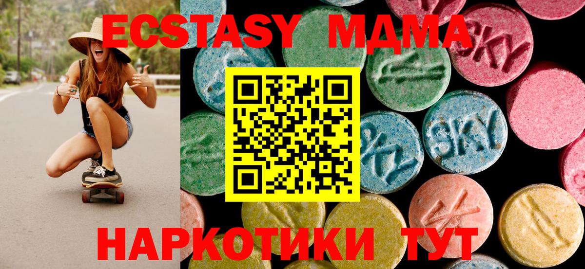 MDMA VHQ Удомля