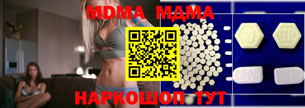 МДМА VHQ  MDMA молли  Вход с VPN  Удомля 