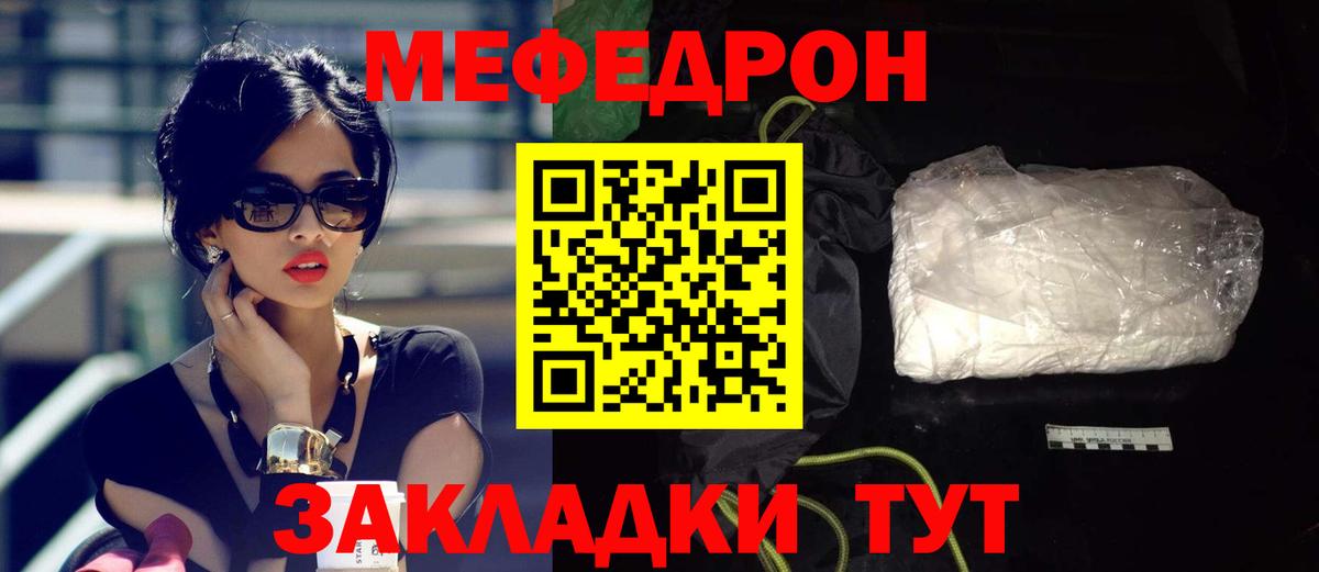 МЕФ мяу мяу  Меф  Удомля  Вход с VPN  купить наркотик  МЯУ-МЯУ  МЕФ кристаллы 