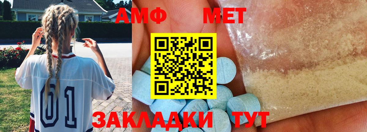 Первитин  Метамфетамин мет  Вход с VPN  Метамфетамин мет  Удомля 