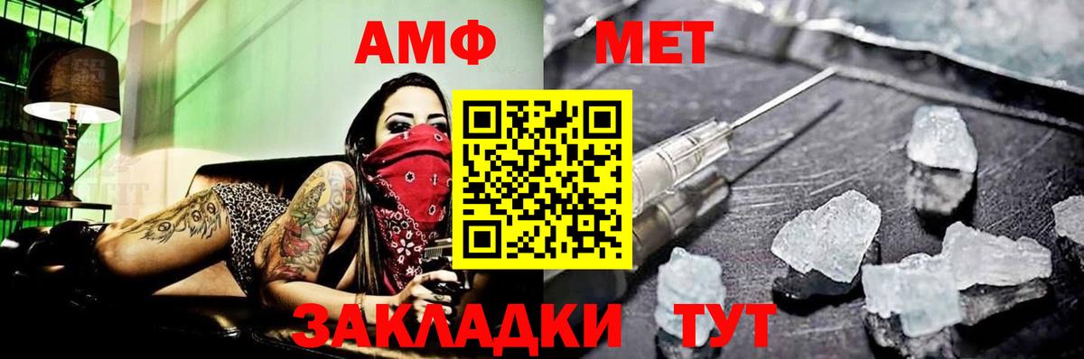 МЕТАМФЕТАМИН витя Удомля