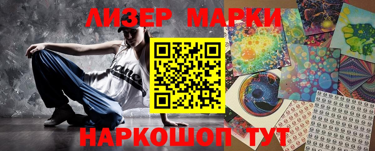 Удомля  Марки 25I-NBOMe  Вход с VPN  Наркотические марки 1,5мг 