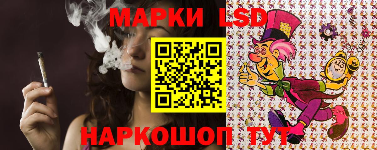 Наркотические марки 1,8мг Удомля