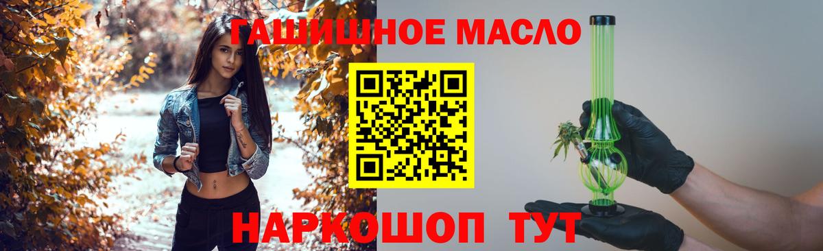 Удомля  Дистиллят ТГК вейп с тгк  Вход с VPN  ТГК вейп 